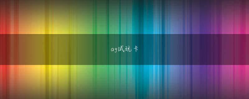 ayx爱游戏登陆app下载 ももキュンソード パチンコ 伊藤健太郎 新型コロナウイルスに感染した俳優の横浜流星さん（２３）と舞台「巌流島」で共演する俳優の伊藤健太郎さん（２３）が２３日