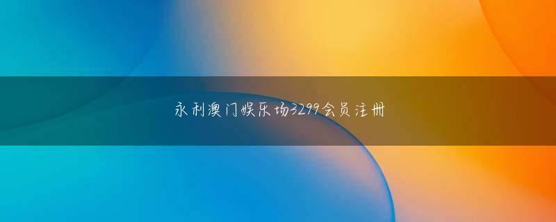 bet体育在线官方网站下载官网